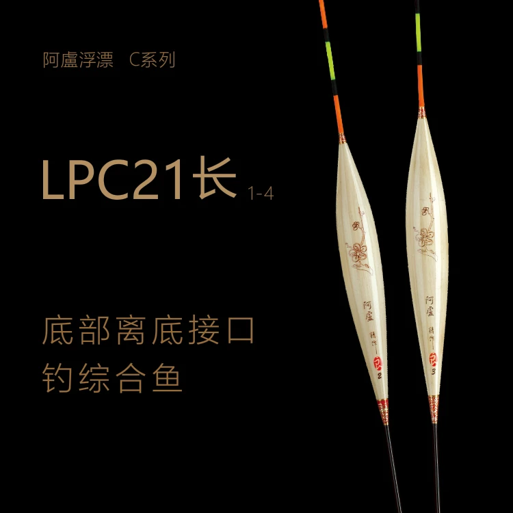 阿卢浮漂C21 C22 底部离底接口钓综合鱼