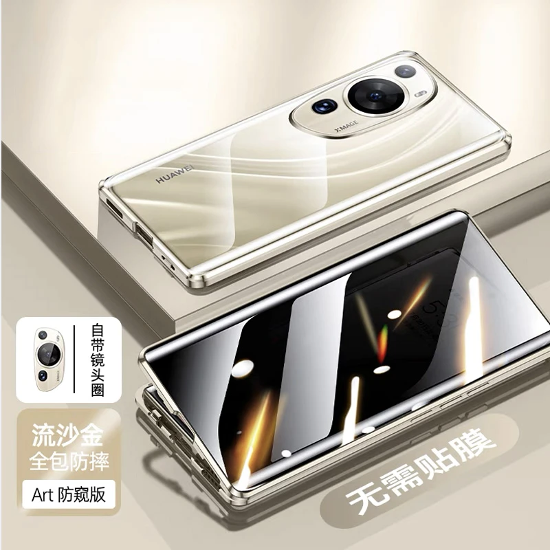 适用防偷窥华为P60/Art手机壳p60pro保护套带卡扣金属双面全包套