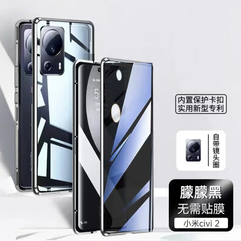 适用防偷窥适于小米civi2全包壳手机壳双面套防摔屏保护套磁吸壳