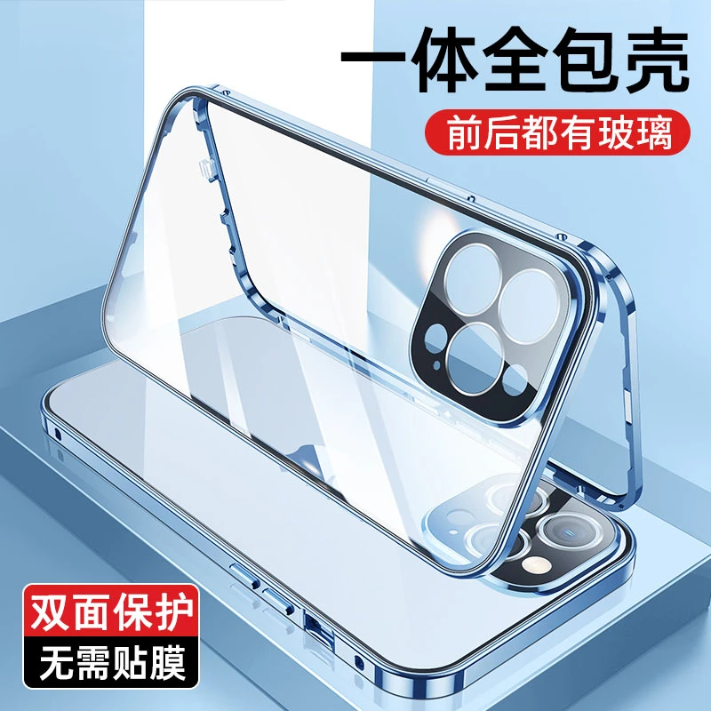 适用双面全包苹果14/14promax/14max手机壳磁吸金属保护防摔保护