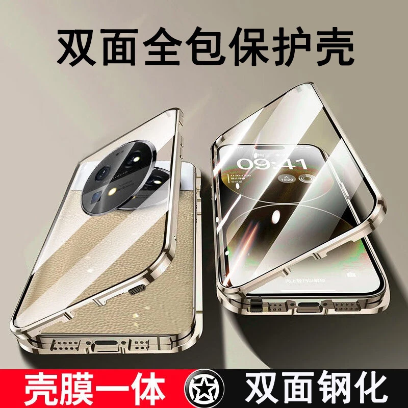 适用oppo findX6/X7pro手机壳磁吸金属保护防摔保护套高清双面全