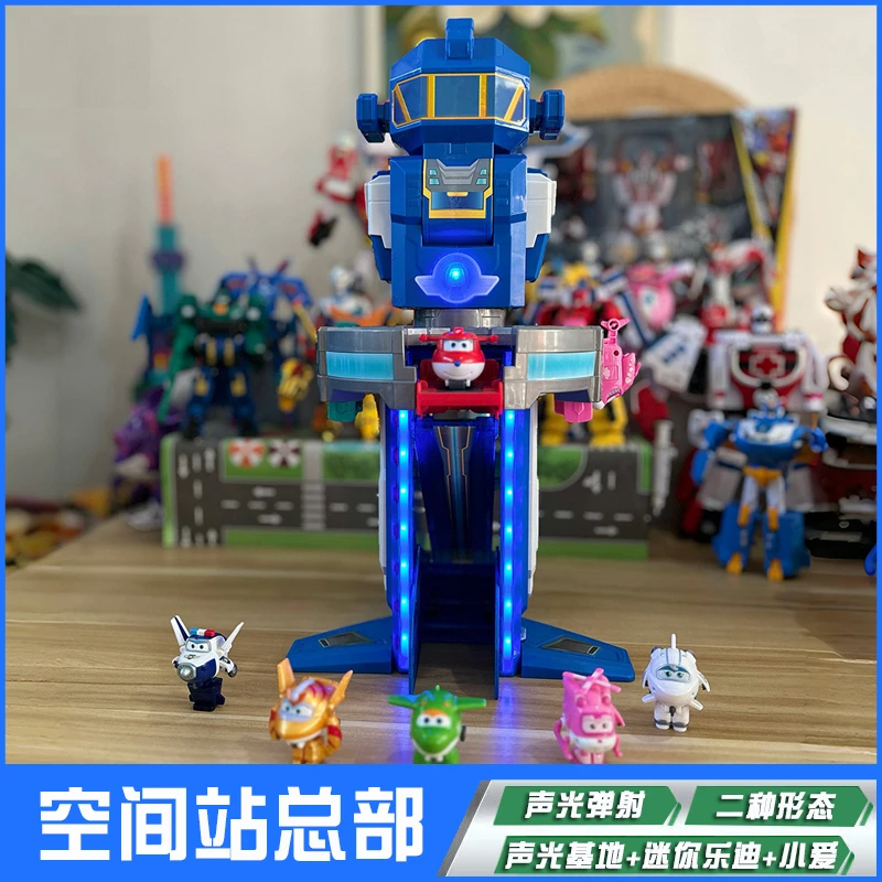 第16季新品超级飞侠超级空间站基地变形机器人太空声光版男孩玩具