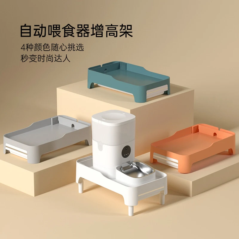 dudupet自动喂食器增高架智能喂食器通用支架神器喂食器加高架子