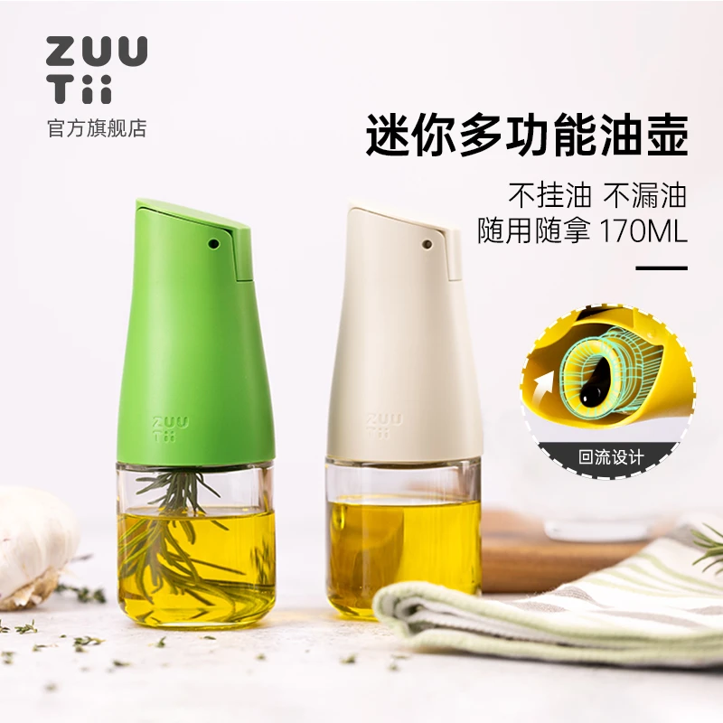 ZUUTii迷你重力油瓶自动不滴不漏玻璃餐桌分装酱油香油醋瓶