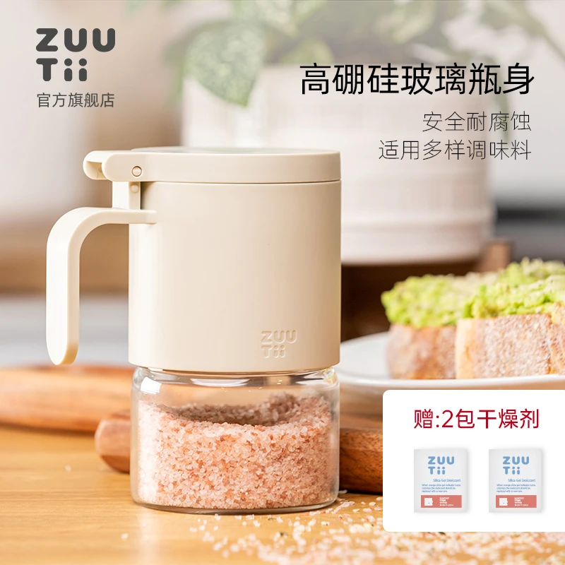 ZUUTii【专属】调料罐厨房家用调味罐盐罐调味瓶玻璃套装调料盒