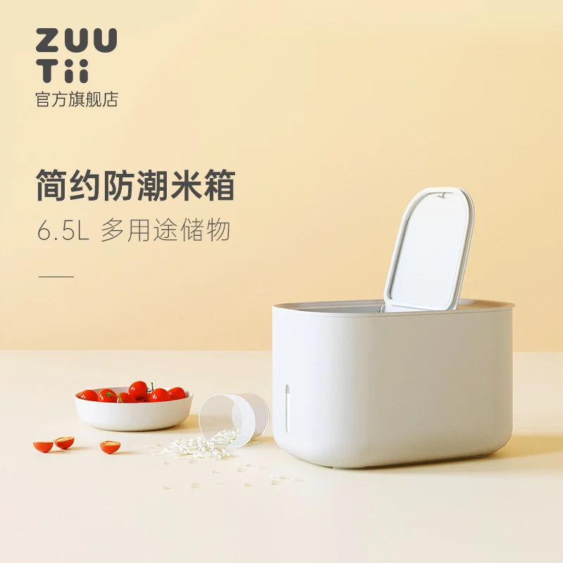 【Zuutii自播】防虫防潮密封米箱带盖大容量家用面粉米桶收纳盒