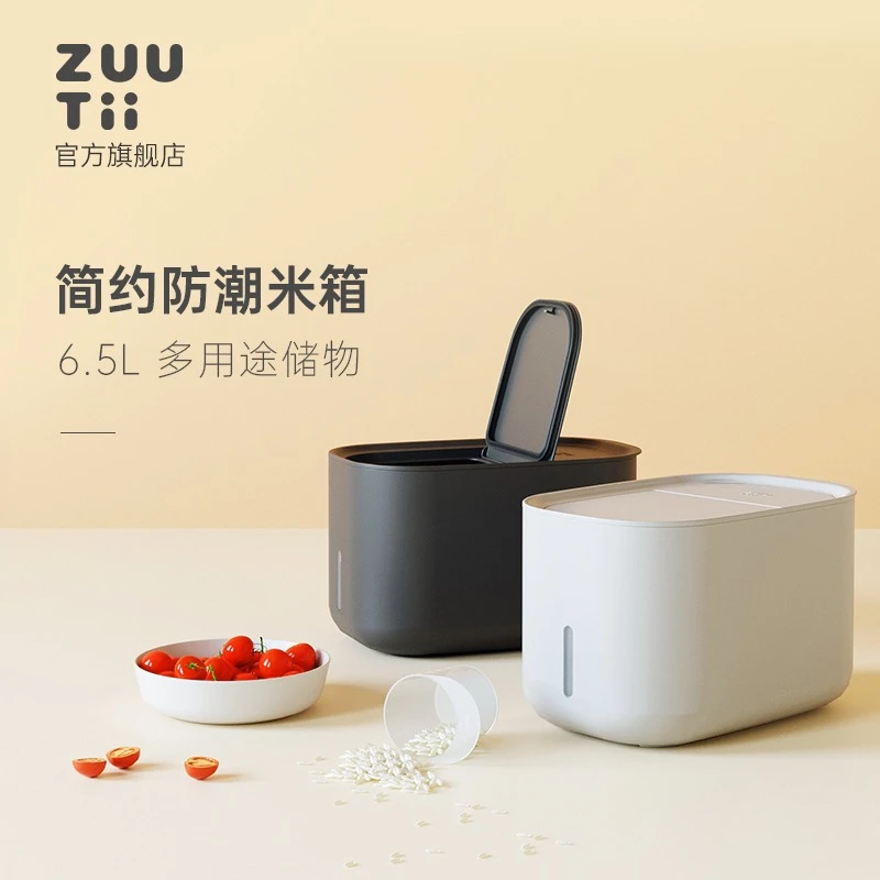 ZUUTii米桶防虫防潮家用杂粮面粉收纳盒大容量米箱