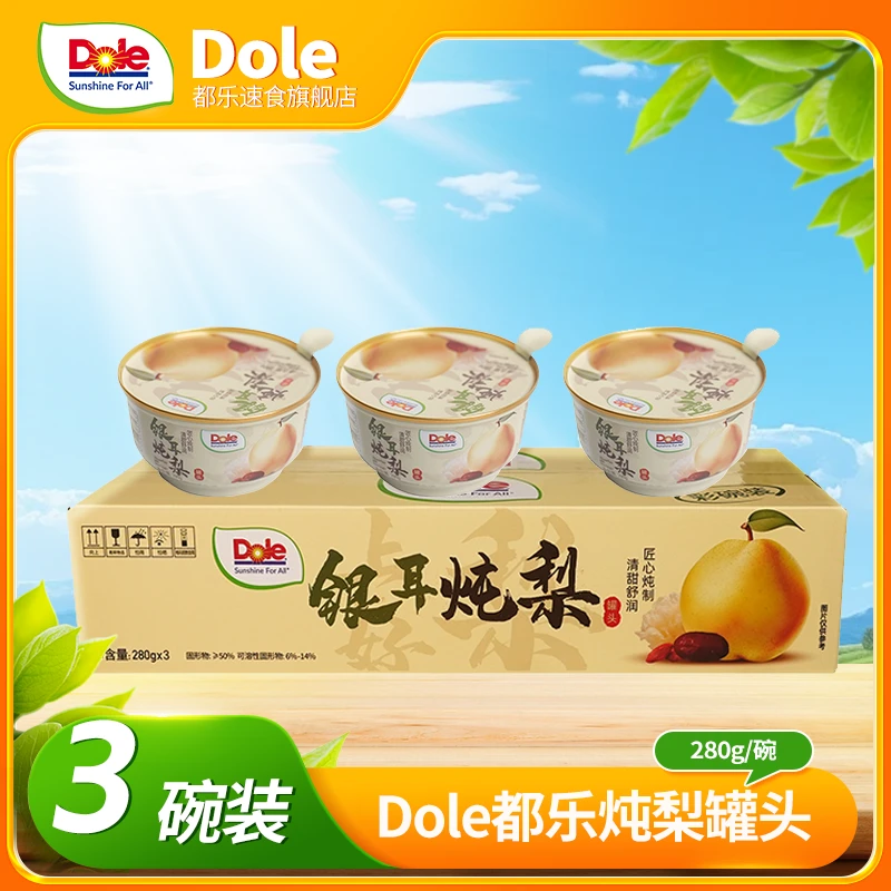 Dole都乐炖梨罐头280g匠心炖制清甜舒润鲜炖零食追剧夜宵即食