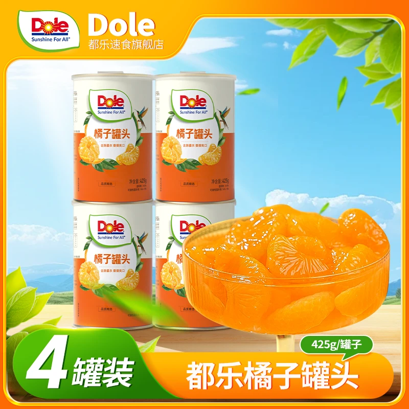 【旗舰店】Dole都乐橘子罐头425g/罐即食水果罐头清甜即食休闲零食