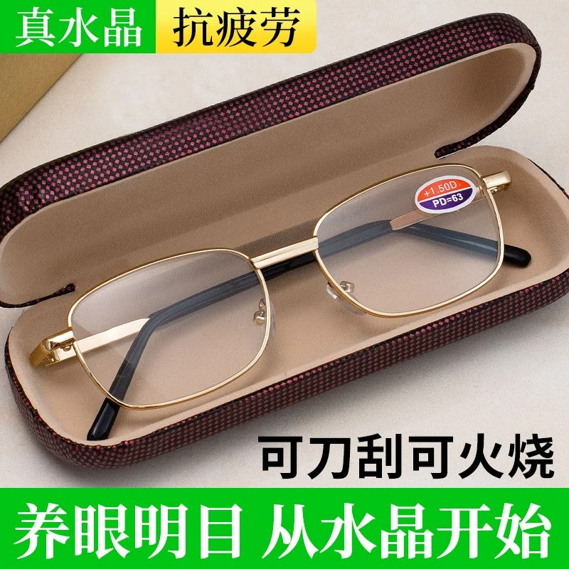 【高清护目】老花镜男女防蓝光时尚水晶玻璃中老年人特级老花眼镜