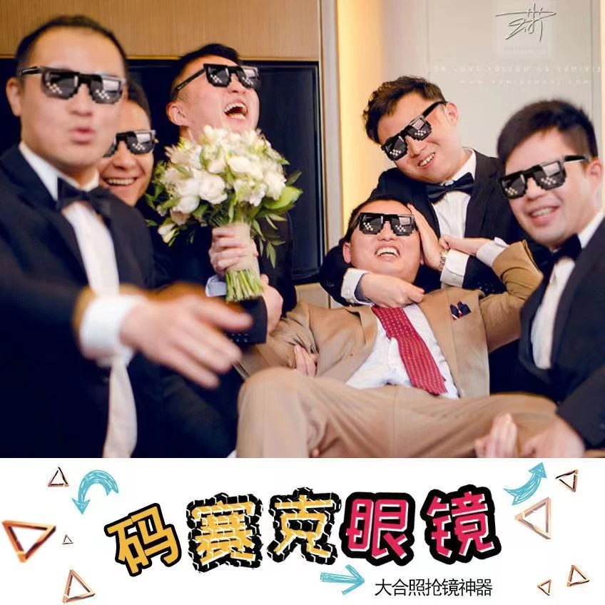 搞怪眼镜网红女生日派对婚礼接亲墨镜伴郎团结婚伴娘闺蜜拍照道具