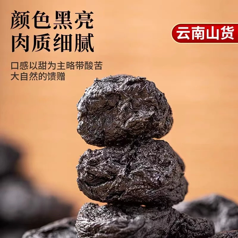 云南高山土特产山货整个大颗传统古老手法九蒸九晒熟【地黄】500克