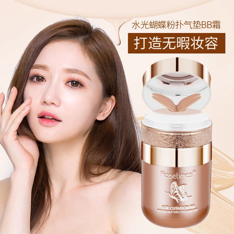 Rosetimes蝴蝶气垫bb霜隔离遮瑕轻薄不易脱妆粉底液BB霜