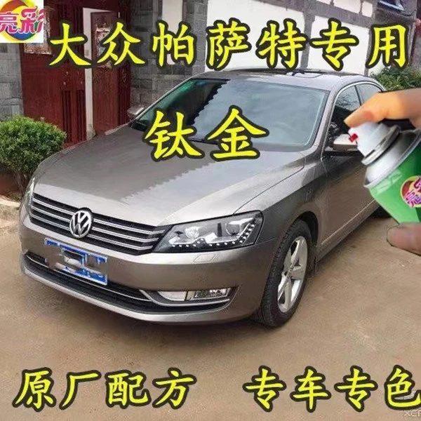 大众帕萨特原厂专用钛金色划痕修补手喷漆补漆笔防锈金属汽车油漆