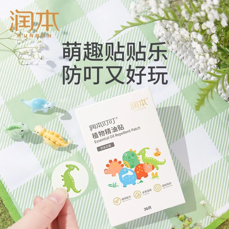 润本叮叮植物精油贴草本可爱宝宝成年人户外专用卡通恐龙款随身贴