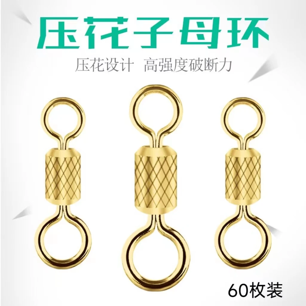钓鱼配件转环 压花金色子母环 渔具配件强拉力高速竞技黑坑八字环