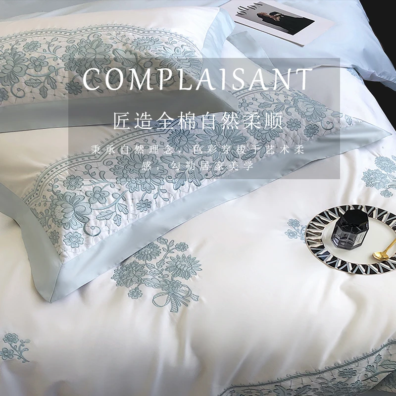 100支高端刺绣澳洲长绒棉四件套亲肤床单被套高级感床上用品ins
