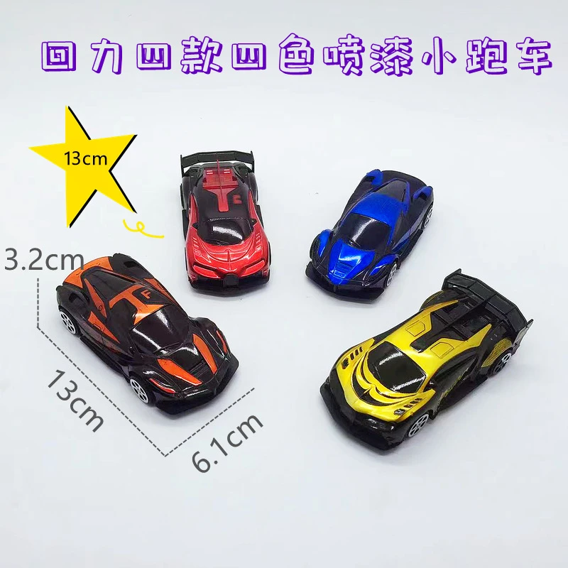 回力大超跑