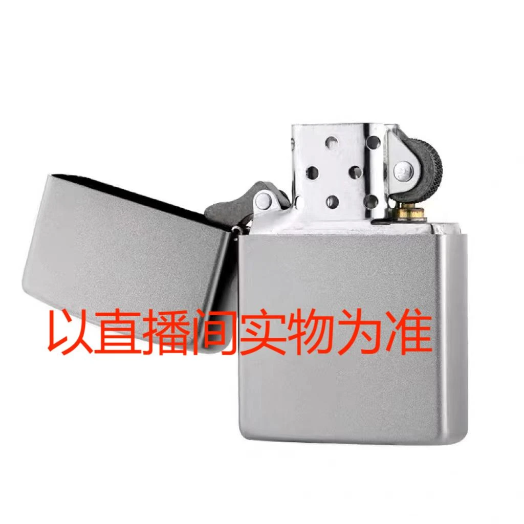 【直播间专拍】全新正品煤油打火机79