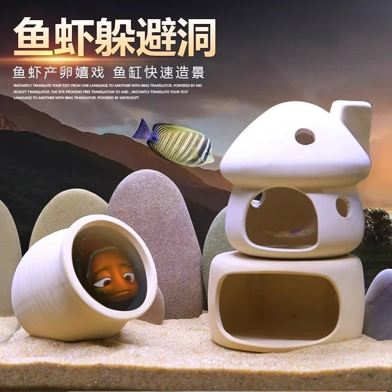 陶瓷躲避洞躲避屋鱼缸造景陶罐摆件虾屋虾窝异型鱼迷你鹦鹉繁殖屋