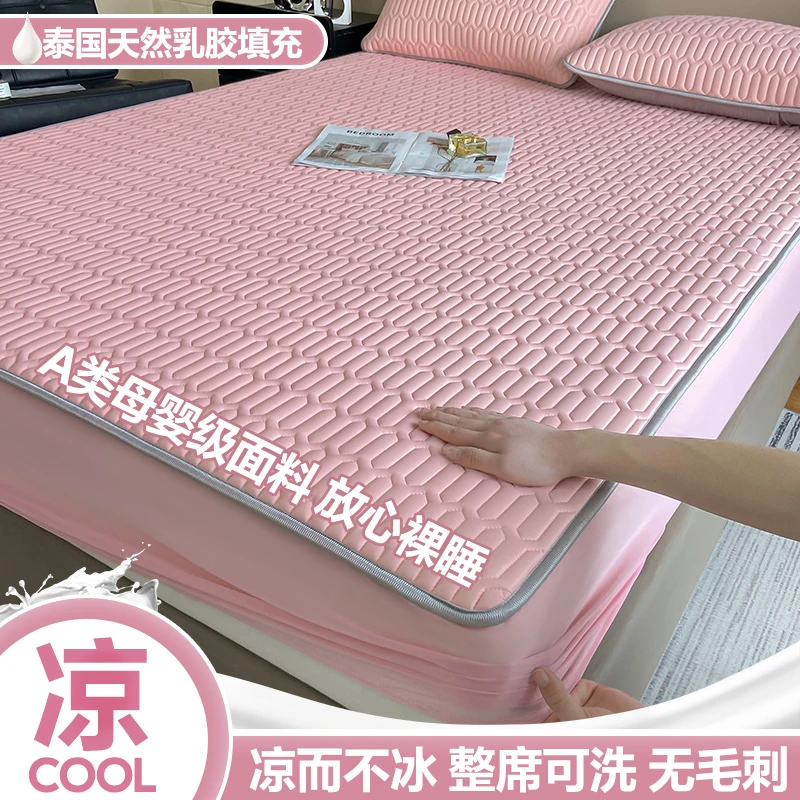 乳胶凉席床笠款三件套凉感丝家用空调席学生宿舍床单防滑席子夏季