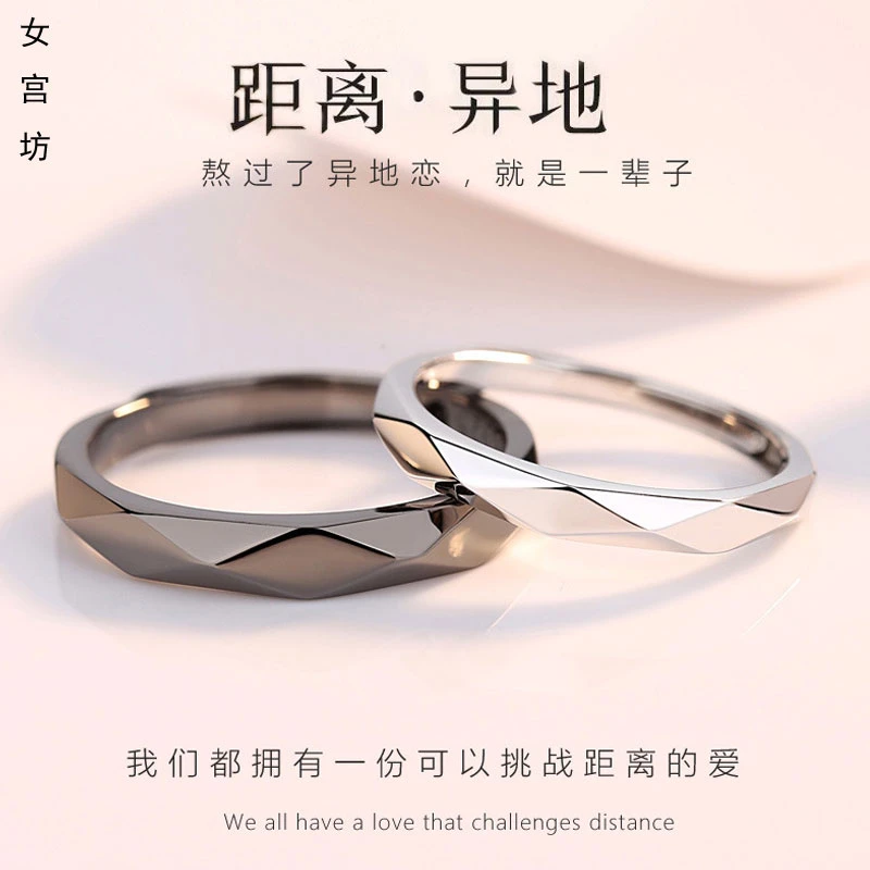 合金戒指 对戒轻奢饰品异地恋食指戒开口情侣戒指时尚小众简约