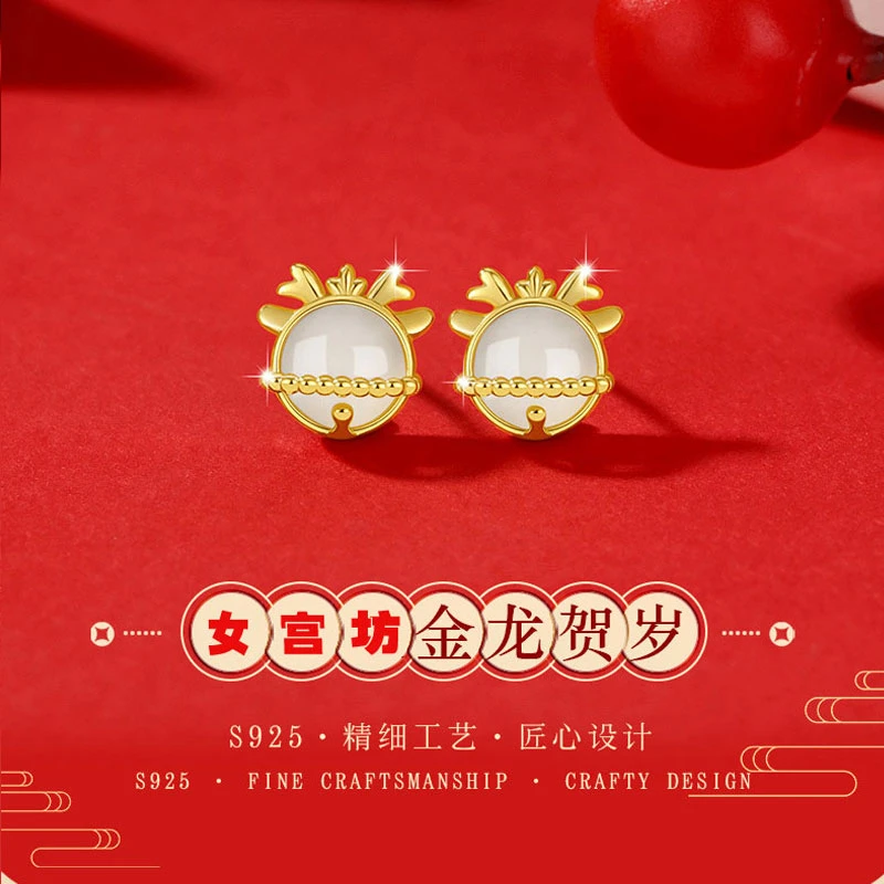 非金属耳饰 新款纯银925耳钉女轻奢时尚耳环本命年生肖龙小众耳饰