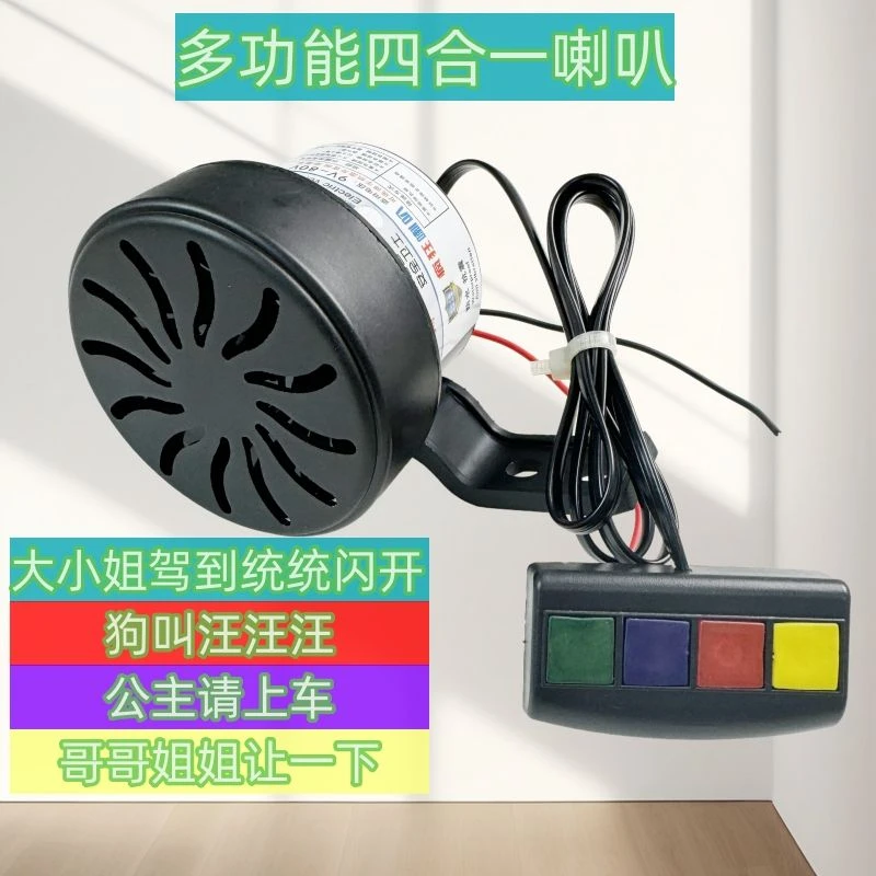 大小姐驾到通通闪开哥哥姐姐狗叫摩托电车蓝牙车载电动车多音喇叭