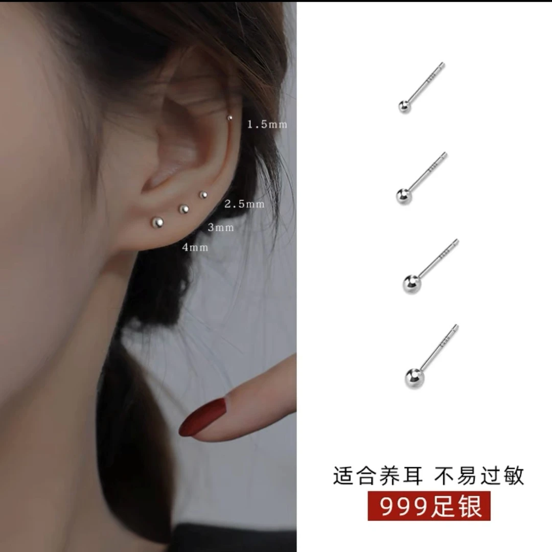 足银耳饰 光面耳钉养耳洞耳钉！大人小孩都可佩戴！