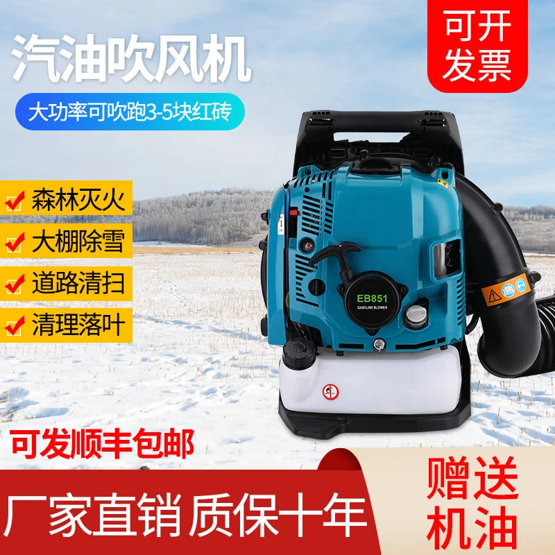 四冲程背负式大功率大棚吹雪机汽油吹风机防轻便灭火工程除尘树叶