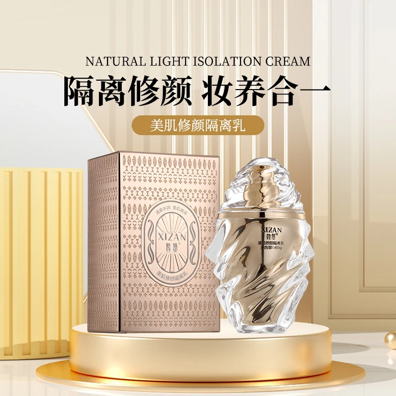 皙赞美肌修颜隔离乳遮瑕提亮肤色清爽滋润妆前修颜乳不油腻自然美