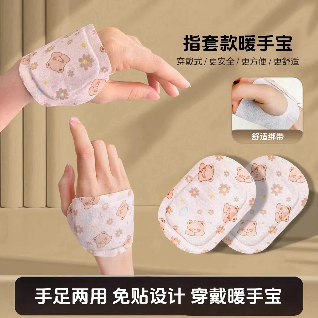 穿戴式暖手贴暖手宝宝热敷手握式学习写字骑车暖手脚冬天神器便携