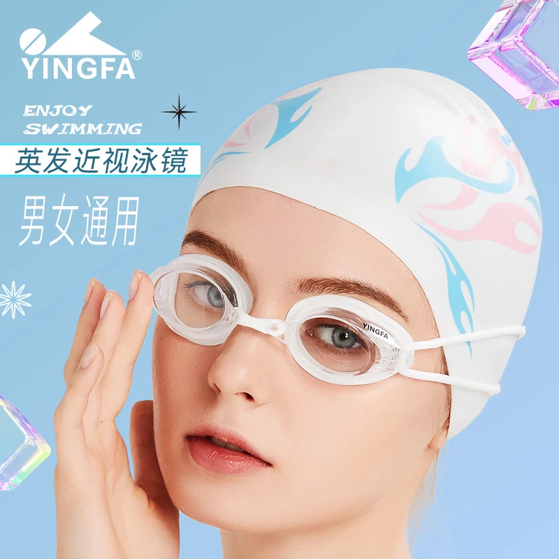 英发儿童近视泳镜男女度数小框游泳眼镜高清防雾防水专业竞速泳镜