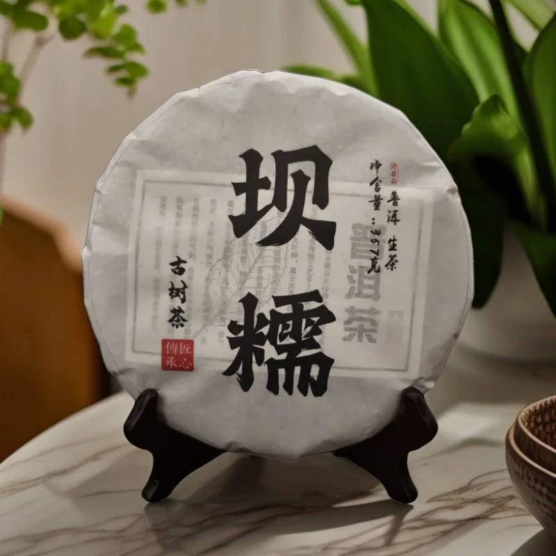 2021年正宗云南勐库坝糯藤条头春古树茶普洱茶357克饼坝糯普洱茶