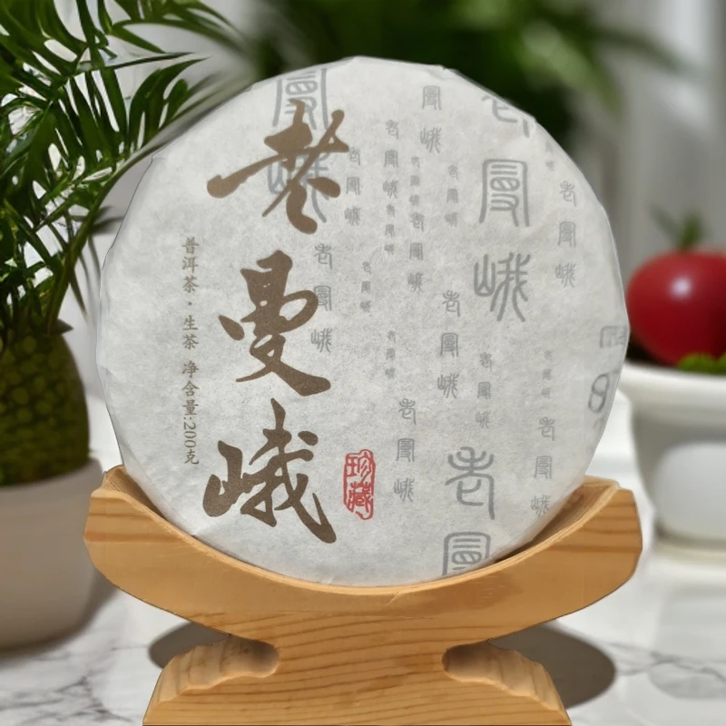 老曼峨普洱茶古树茶生茶纯料正宗200克小饼茶气浓郁霸道2022年