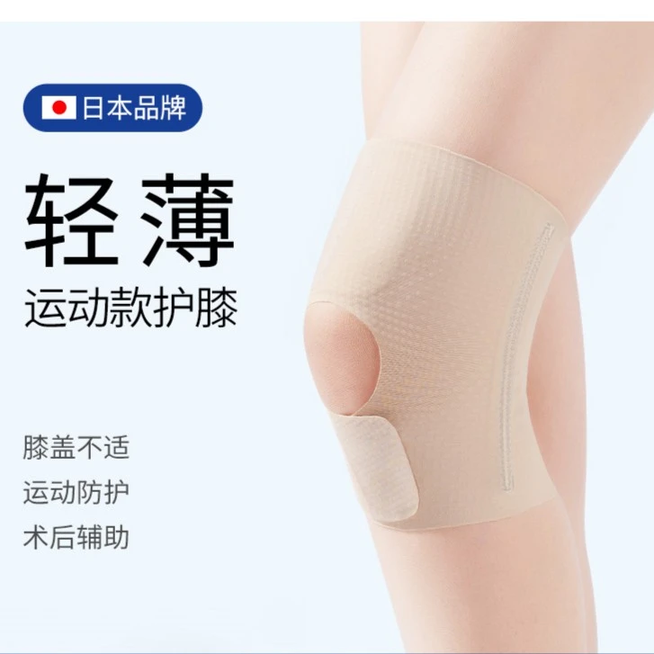 日本薄款半月板护膝夏季专用男女膝盖保护套跑步运动护具透气防滑
