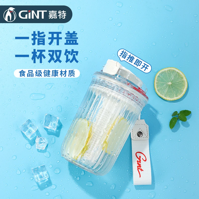 嘉特塑料水杯带茶仓防摔便携女生高颜值夏天2024新款手提随手杯子