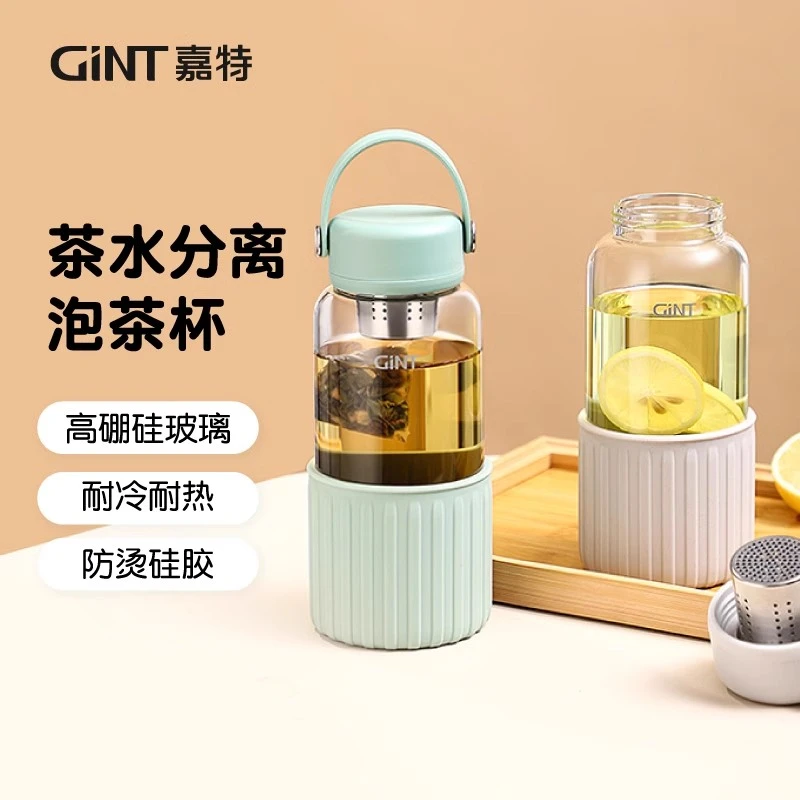 嘉特高颜值水杯子女茶水分离玻璃杯ins风泡茶杯家用可爱大茶篮男