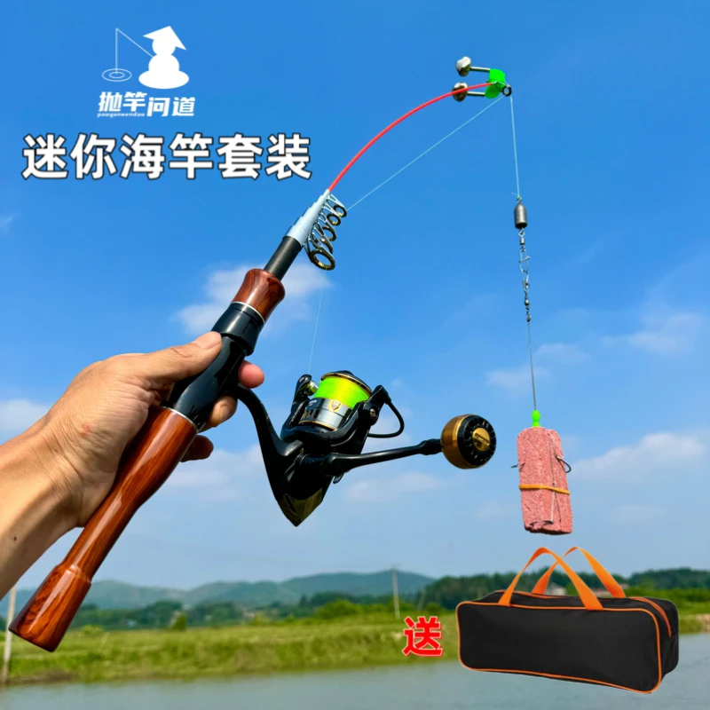 抛竿问道迷你海竿套装超硬便携短小1.68米浏阳钩钓法钩饵全套钓组