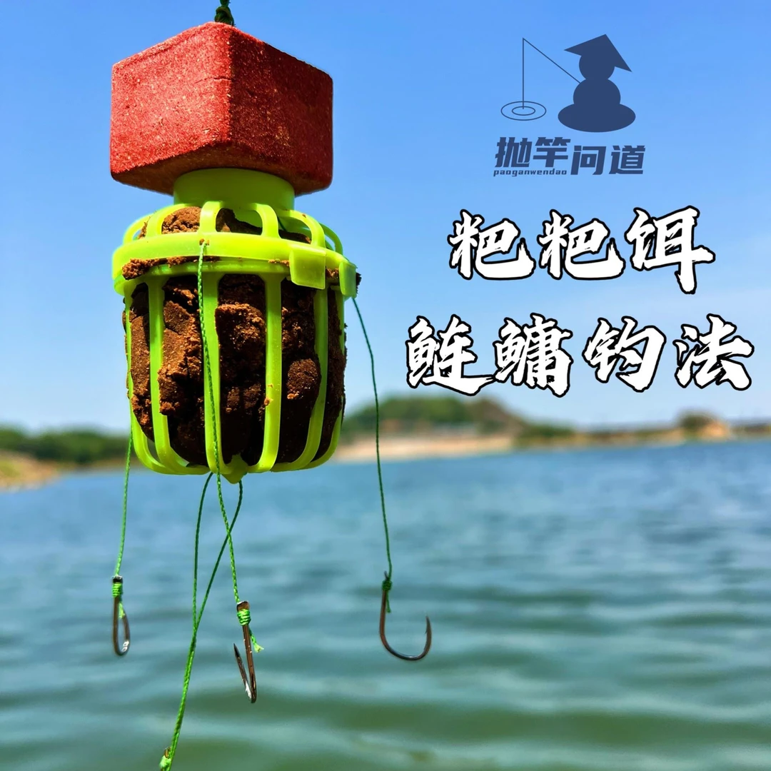 抛竿问道鲢鳙粑粑饵重庆湖泊水库野钓花白鲢鳙菜粕饼水宝花篮钓法