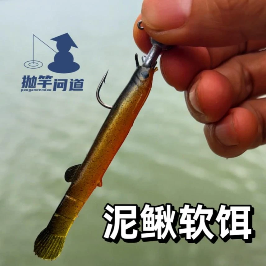 抛竿问道原色逼真血肚活泥鳅软饵假饵拟饵路亚翘嘴鲈鳡鳜鱼假饵