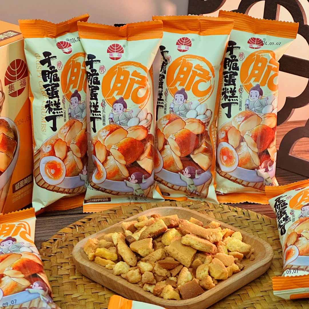 集福干吃蛋糕丁咸蛋黄味烤肉味面包干脆酥办公室追剧解馋小零食