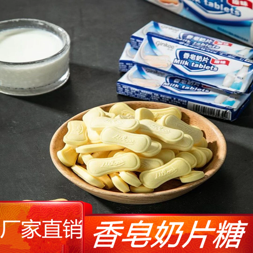 奶片香芋抹茶味香皂造型奶片糖盒装童年休闲零食奶糖.
