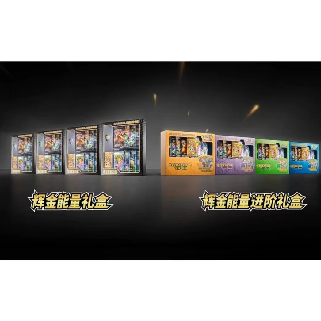 【现货】宝可梦 辉金礼盒，一周年礼盒 盲盒产品默认代拆