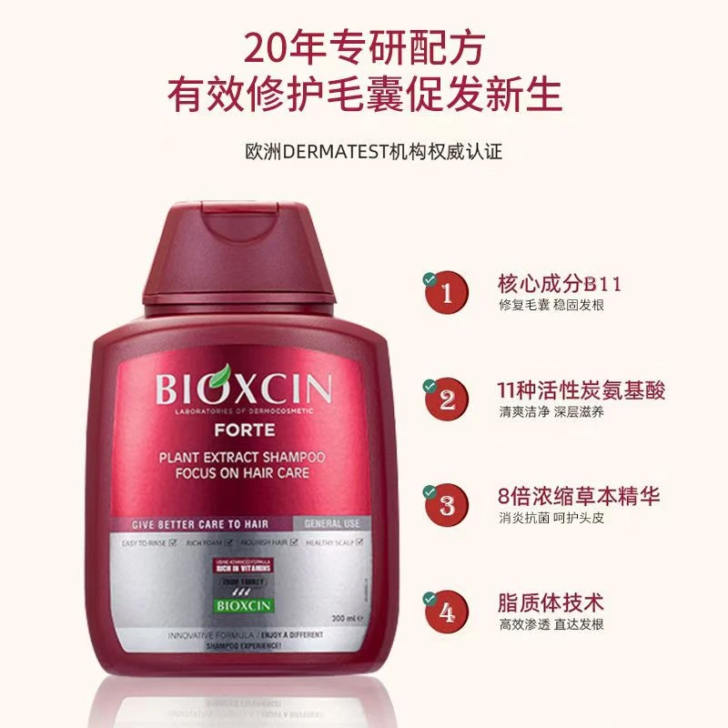 土耳其BIOXCIN洗发水滋养控油养发柔顺烫染清爽强韧土耳其洗发水