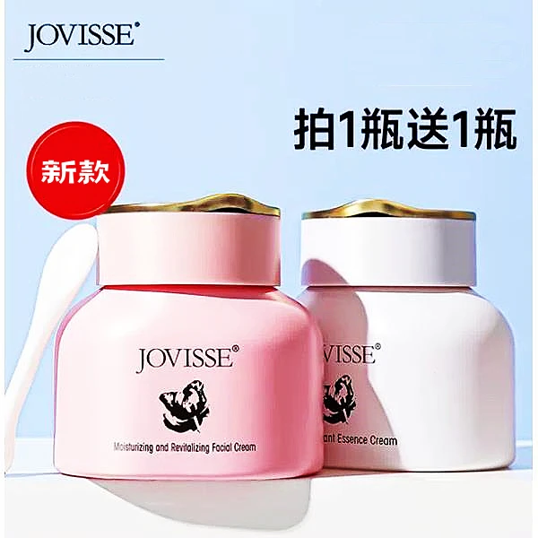 JOVISSE洁薇丝遮瑕水光素颜霜紧致水润爆奶霜嫩肤裸妆透亮润颜