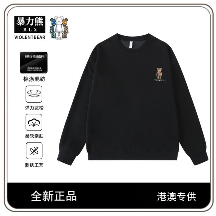 暴力熊潮牌卫衣男秋季男上衣时尚百搭宽松圆领套头长袖打底衫