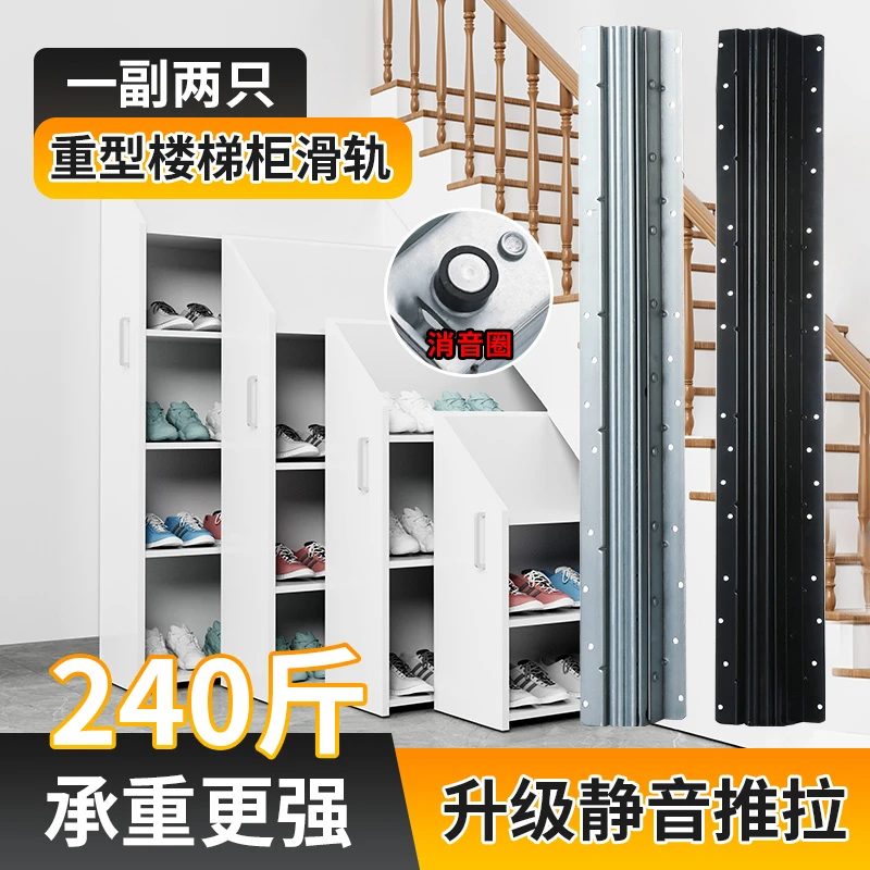 不锈钢导轨重型楼梯柜滑轨超长托底抽屉储物柜抽拉式鞋柜轨道滑道