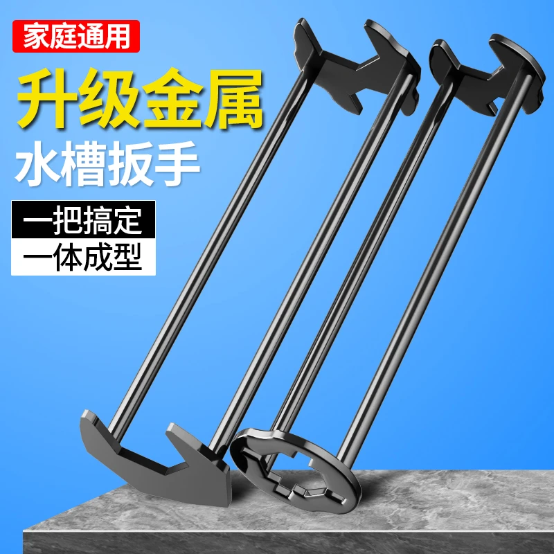 水槽扳手多功能厨卫专用卫浴洗手盆拆卸水管拧松器水龙头狭小空间