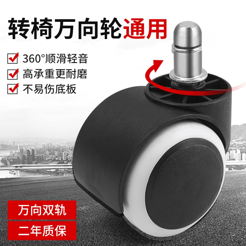 万向轮滚轮手推车脚轮移动底座滑轮脚 手架办公椅转椅轮子 尼龙轮